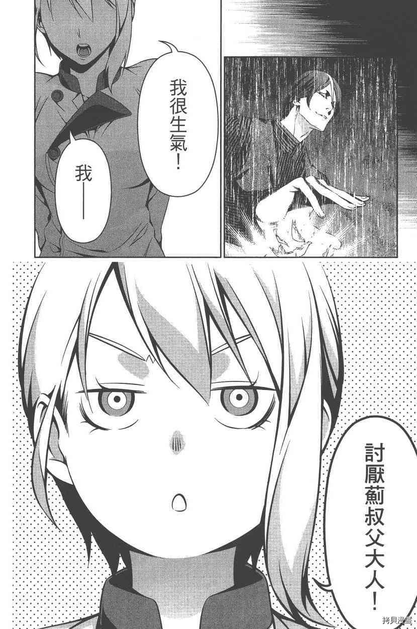 食戟之灵[拷贝漫画]韩漫全集-19卷无删减无遮挡章节图片 