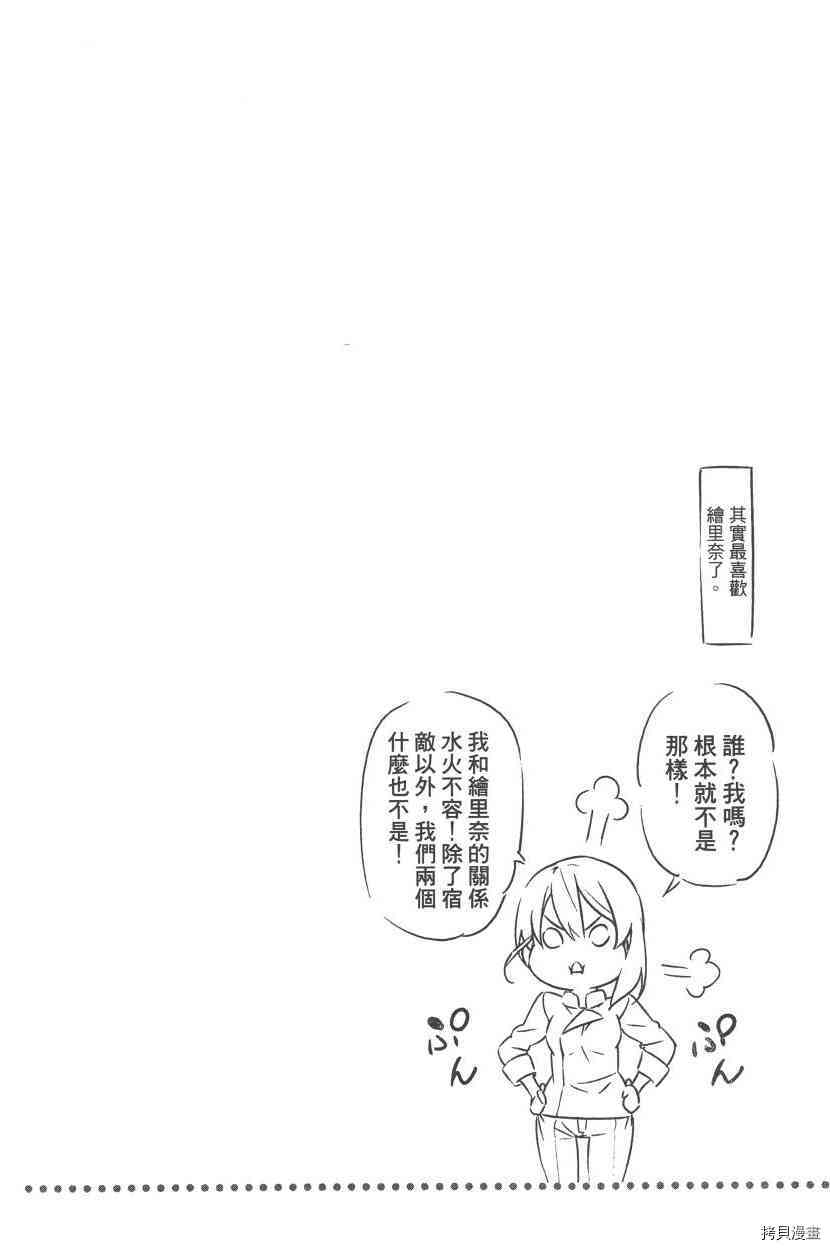 食戟之灵[拷贝漫画]韩漫全集-19卷无删减无遮挡章节图片 