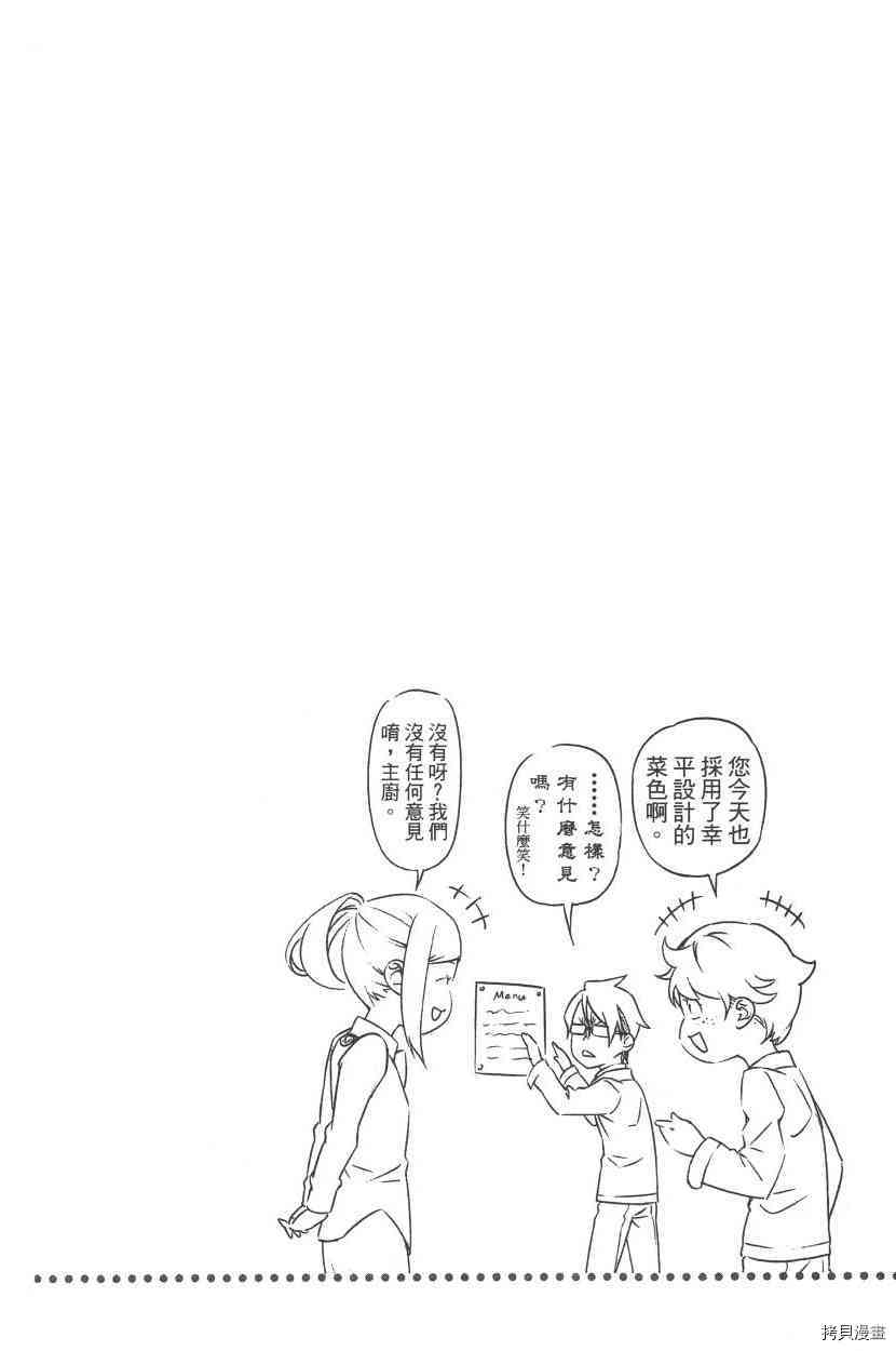 食戟之灵[拷贝漫画]韩漫全集-19卷无删减无遮挡章节图片 