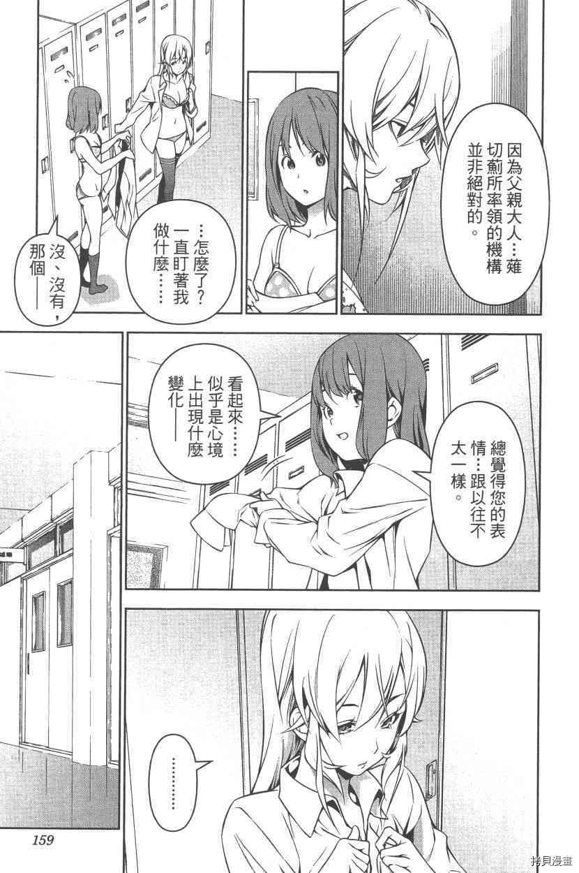 食戟之灵[拷贝漫画]韩漫全集-19卷无删减无遮挡章节图片 