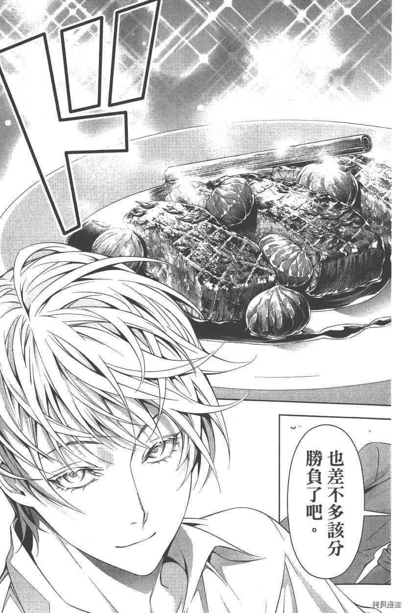 食戟之灵[拷贝漫画]韩漫全集-20卷无删减无遮挡章节图片 