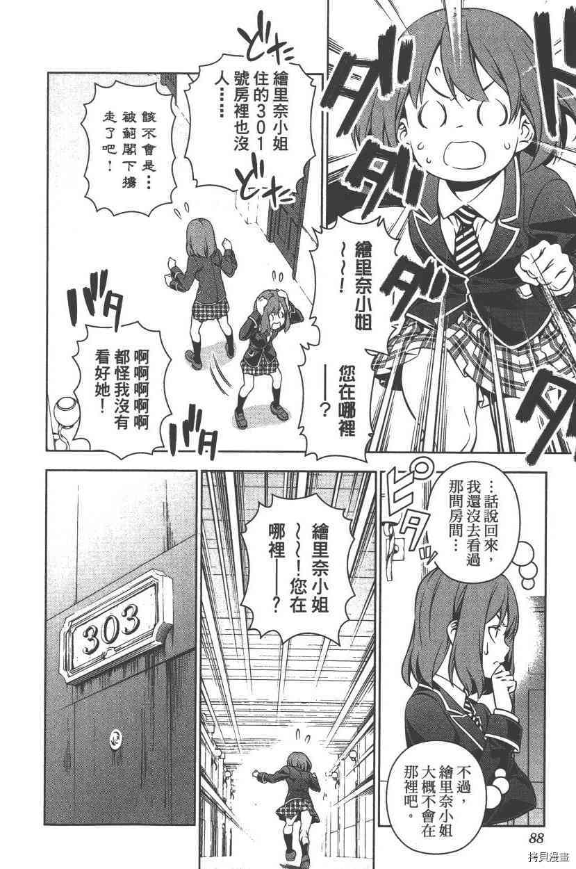 食戟之灵[拷贝漫画]韩漫全集-20卷无删减无遮挡章节图片 