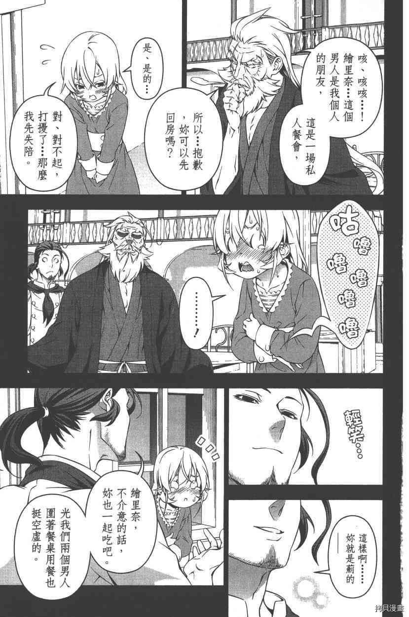 食戟之灵[拷贝漫画]韩漫全集-20卷无删减无遮挡章节图片 