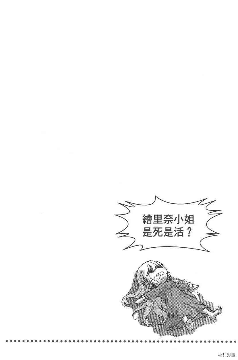 食戟之灵[拷贝漫画]韩漫全集-20卷无删减无遮挡章节图片 