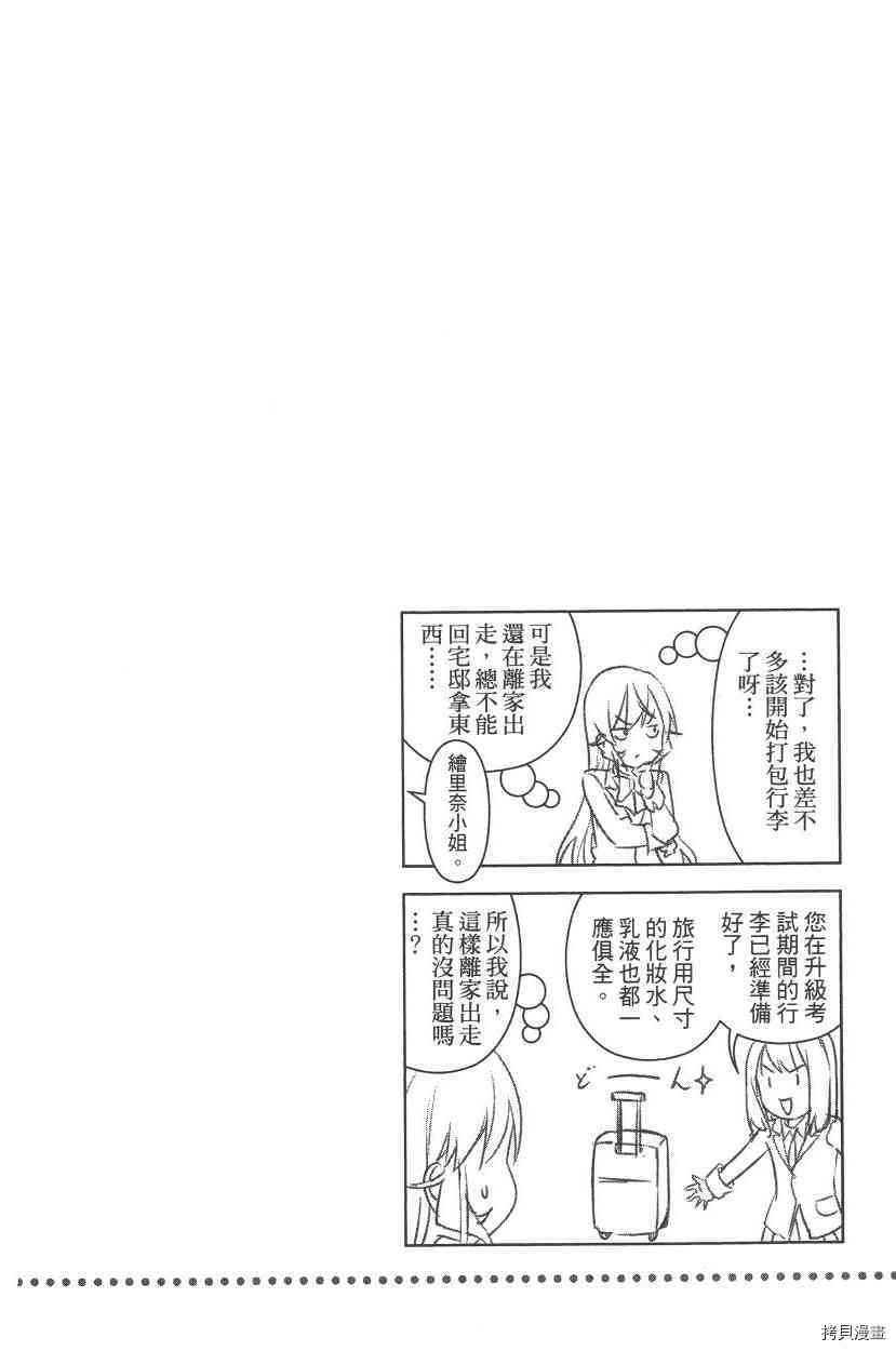 食戟之灵[拷贝漫画]韩漫全集-20卷无删减无遮挡章节图片 