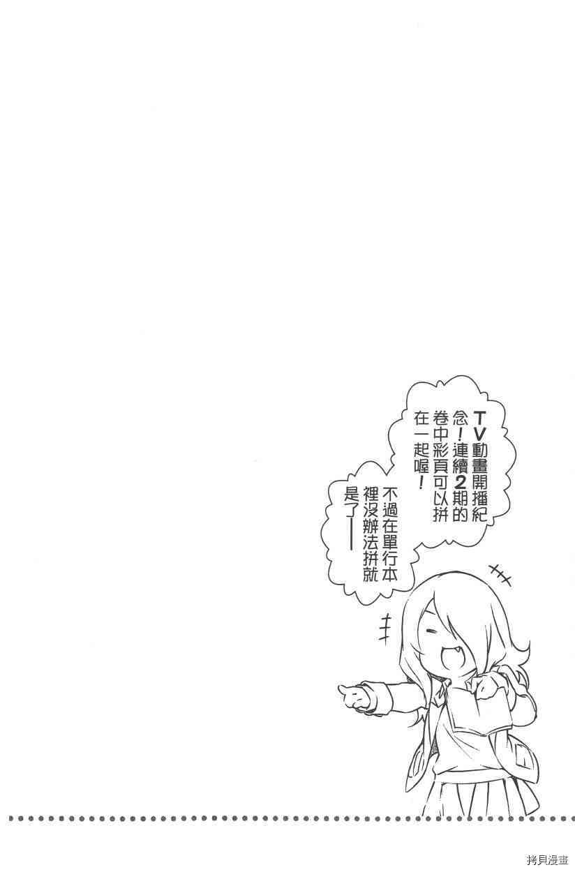 食戟之灵[拷贝漫画]韩漫全集-21卷无删减无遮挡章节图片 