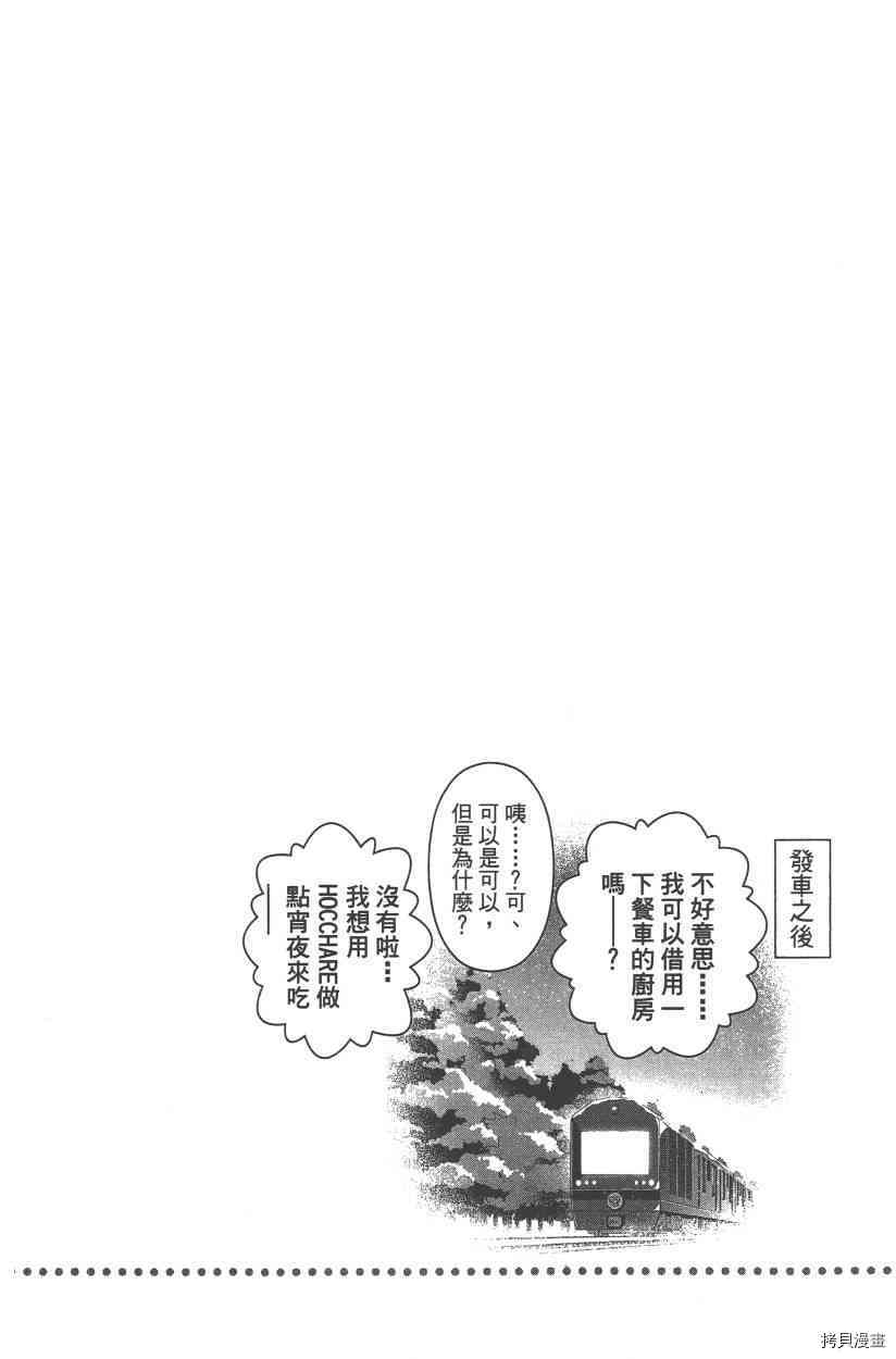 食戟之灵[拷贝漫画]韩漫全集-21卷无删减无遮挡章节图片 