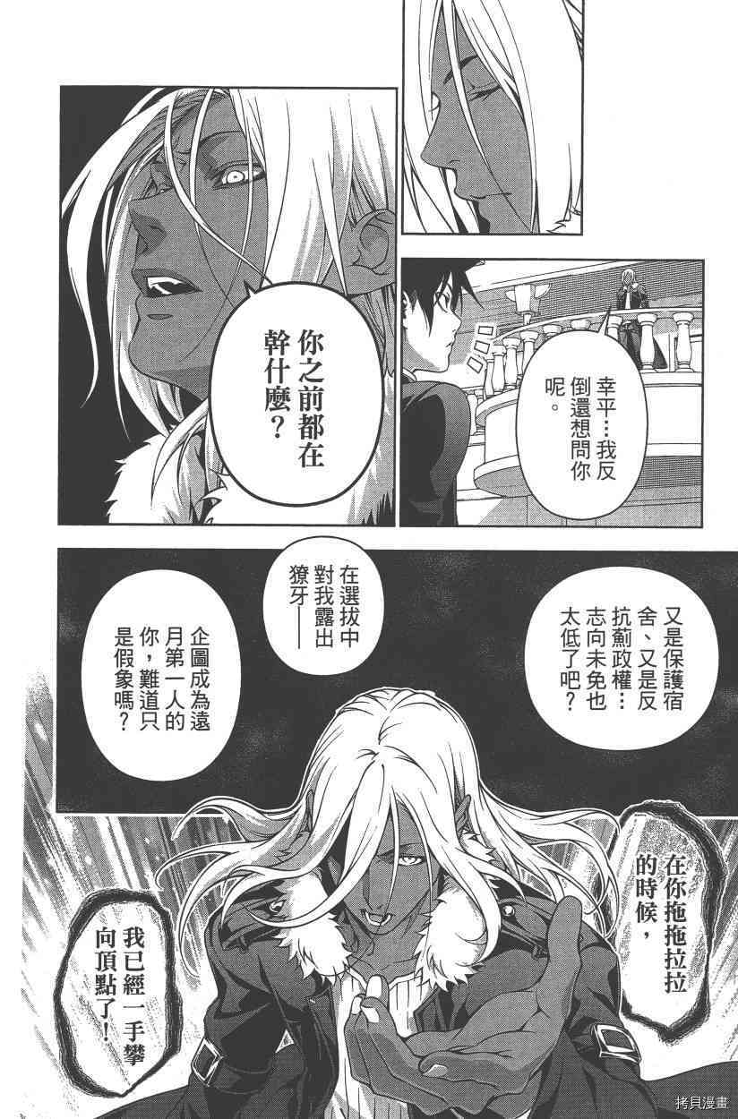 食戟之灵[拷贝漫画]韩漫全集-21卷无删减无遮挡章节图片 