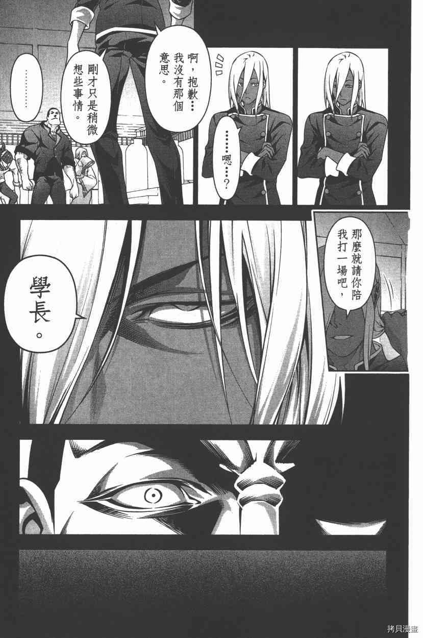 食戟之灵[拷贝漫画]韩漫全集-22卷无删减无遮挡章节图片 