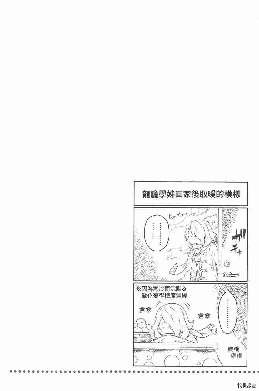 食戟之灵[拷贝漫画]韩漫全集-22卷无删减无遮挡章节图片 