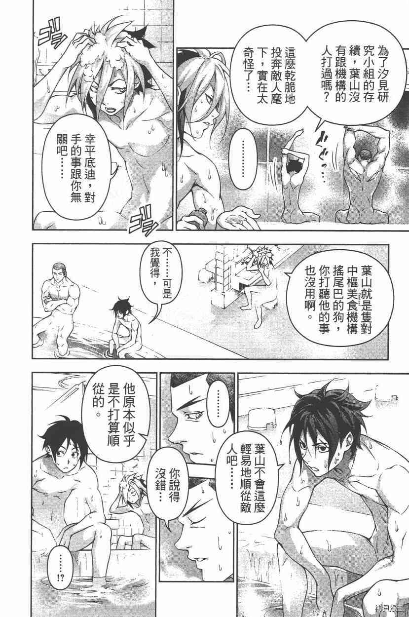 食戟之灵[拷贝漫画]韩漫全集-22卷无删减无遮挡章节图片 