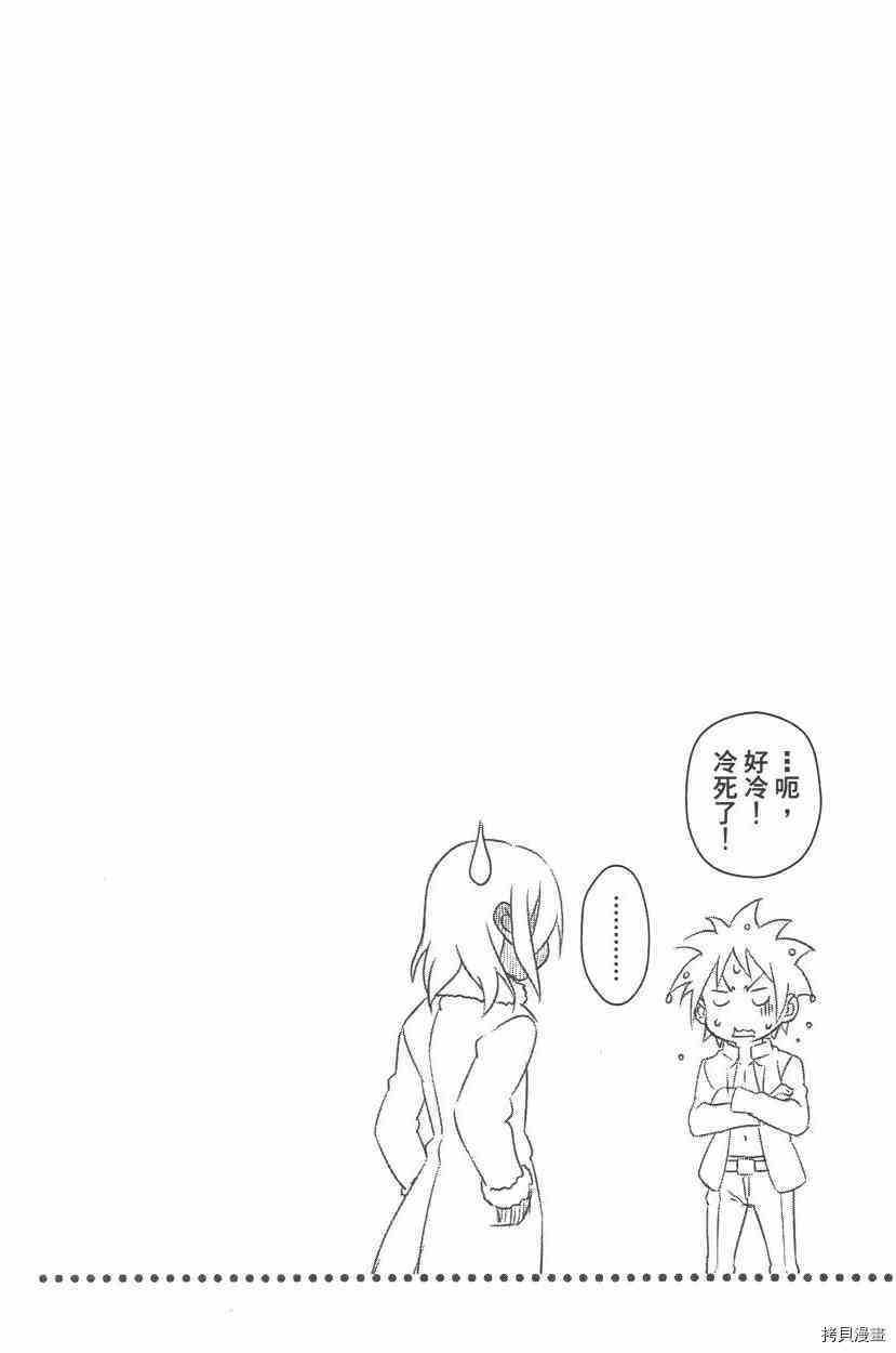 食戟之灵[拷贝漫画]韩漫全集-22卷无删减无遮挡章节图片 