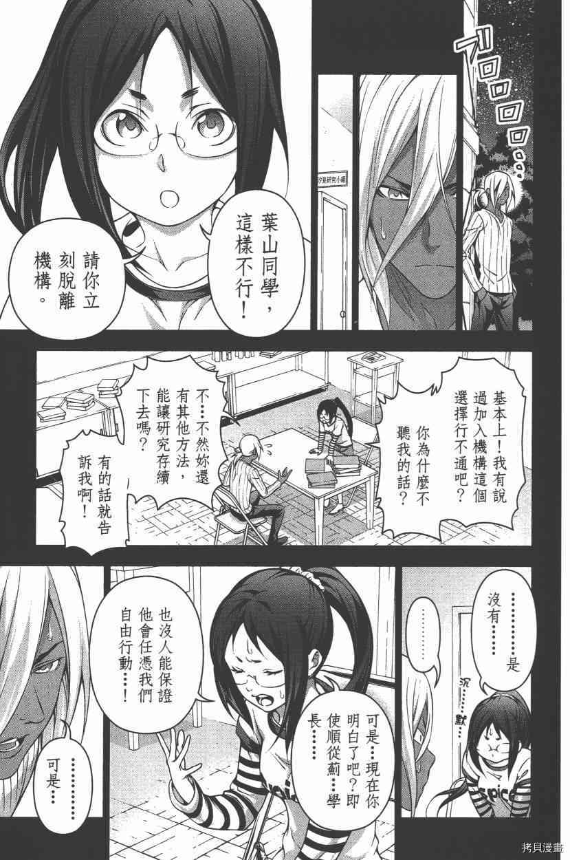 食戟之灵[拷贝漫画]韩漫全集-22卷无删减无遮挡章节图片 