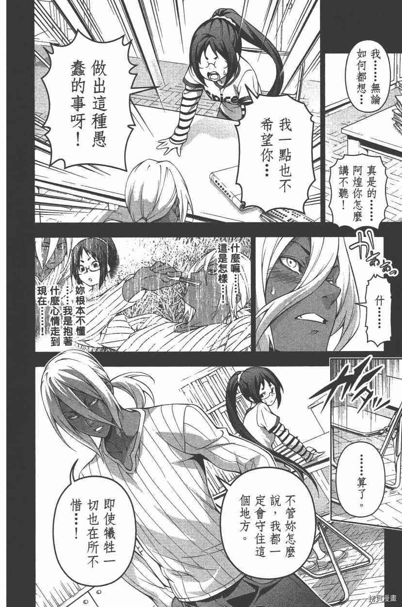 食戟之灵[拷贝漫画]韩漫全集-22卷无删减无遮挡章节图片 