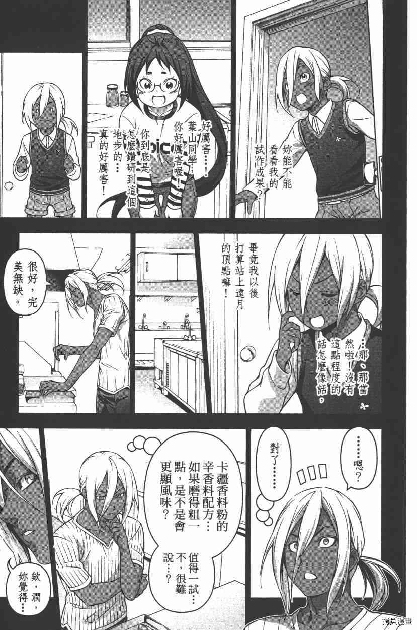 食戟之灵[拷贝漫画]韩漫全集-22卷无删减无遮挡章节图片 