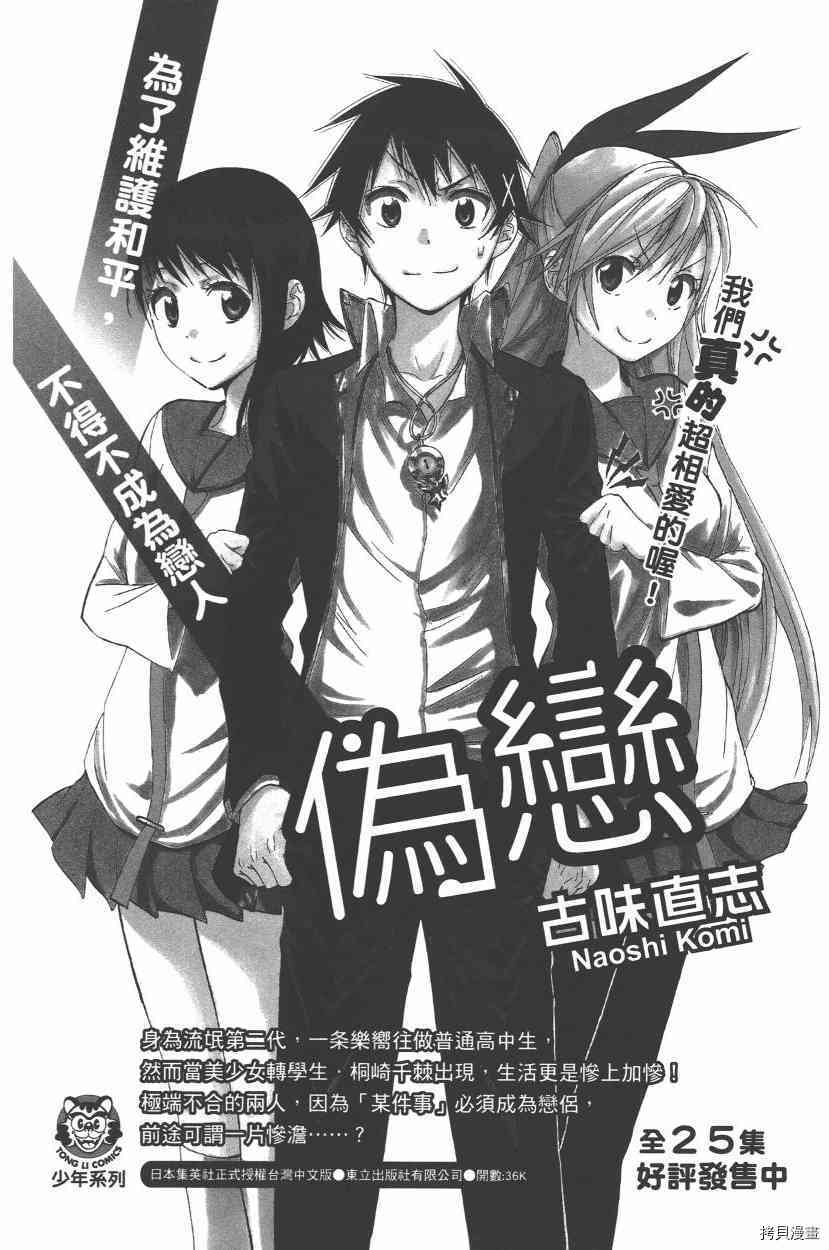 食戟之灵[拷贝漫画]韩漫全集-22卷无删减无遮挡章节图片 