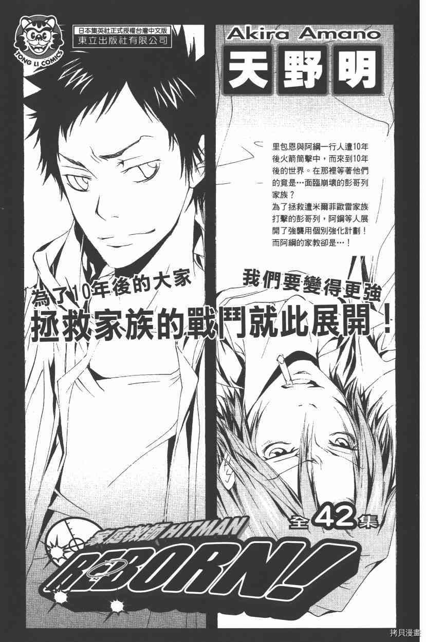 食戟之灵[拷贝漫画]韩漫全集-22卷无删减无遮挡章节图片 