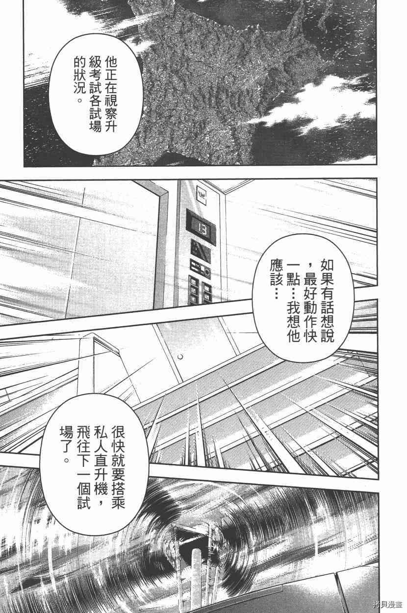 食戟之灵[拷贝漫画]韩漫全集-23卷无删减无遮挡章节图片 