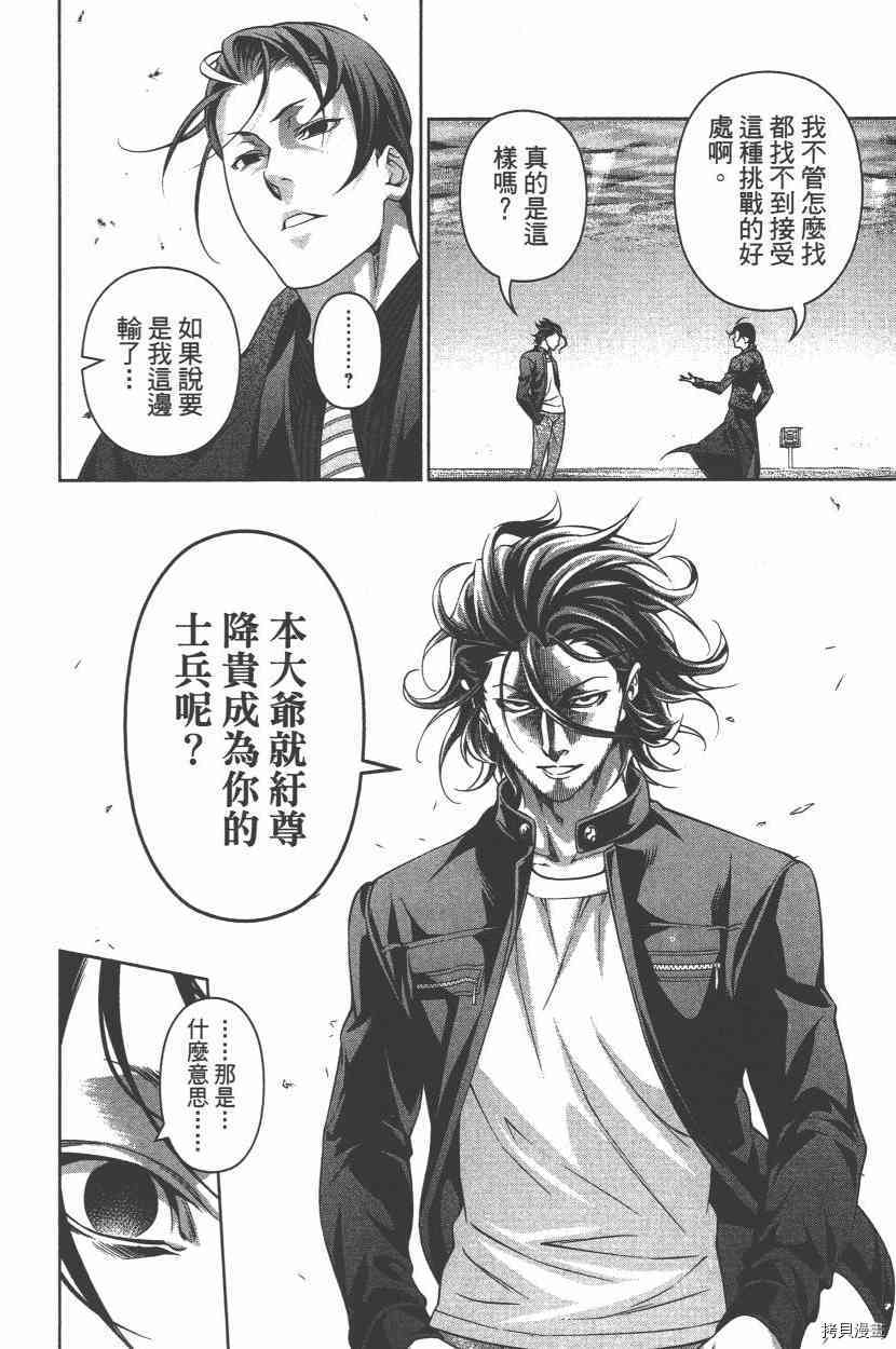 食戟之灵[拷贝漫画]韩漫全集-23卷无删减无遮挡章节图片 