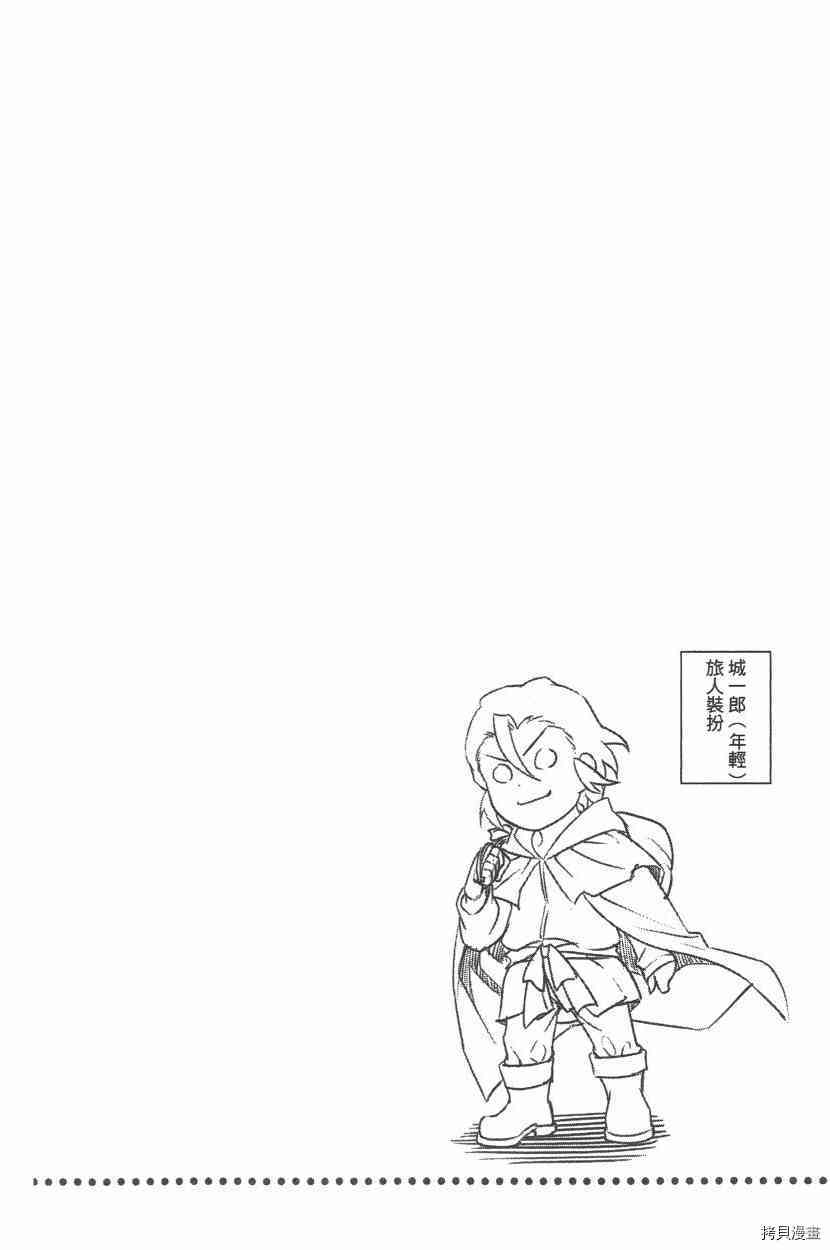 食戟之灵[拷贝漫画]韩漫全集-23卷无删减无遮挡章节图片 