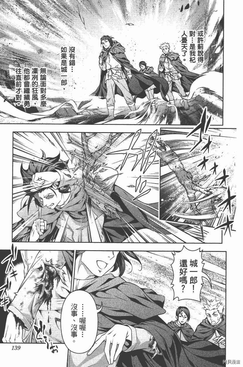 食戟之灵[拷贝漫画]韩漫全集-23卷无删减无遮挡章节图片 