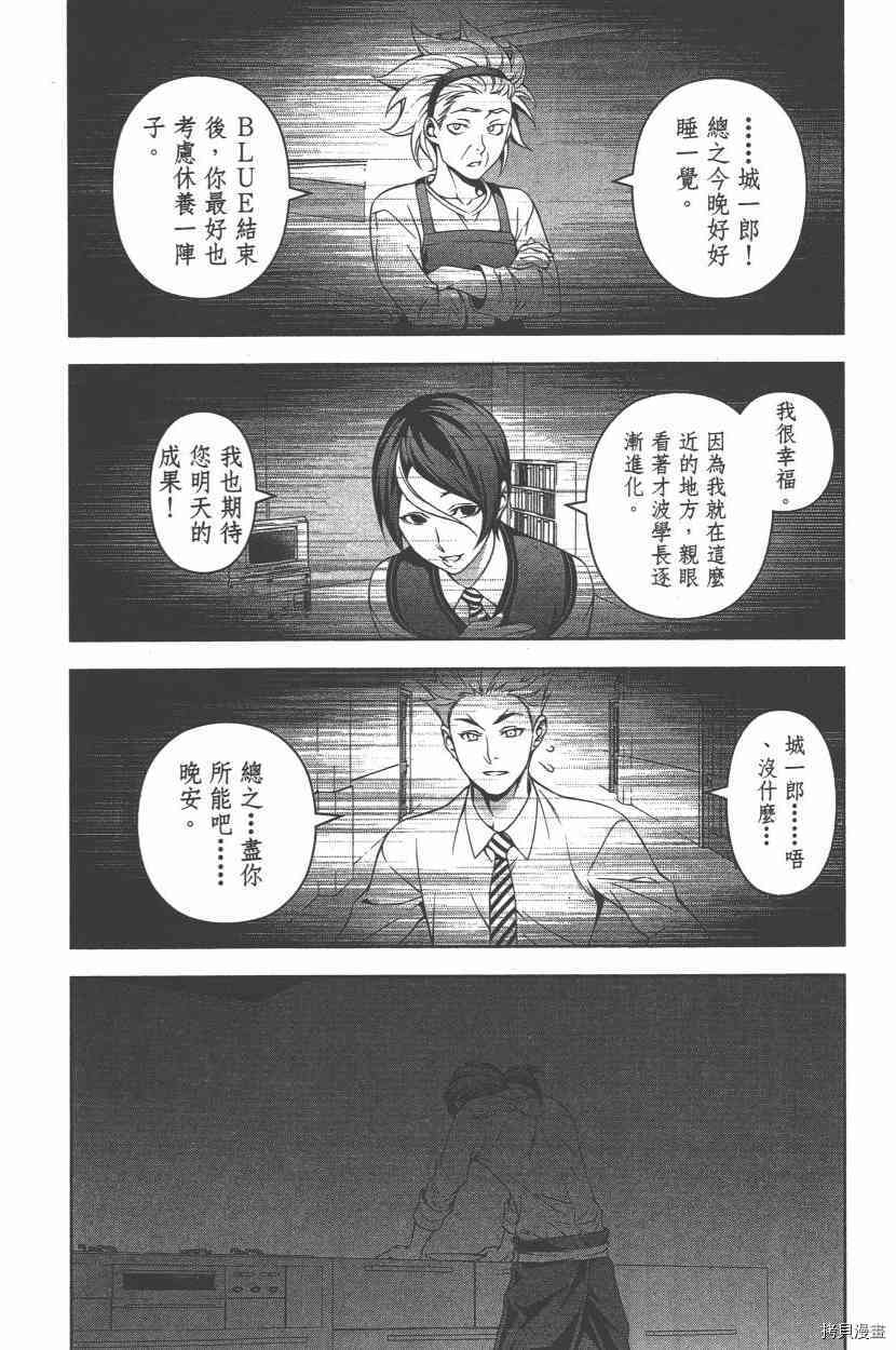 食戟之灵[拷贝漫画]韩漫全集-23卷无删减无遮挡章节图片 