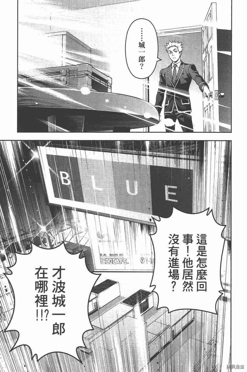 食戟之灵[拷贝漫画]韩漫全集-23卷无删减无遮挡章节图片 