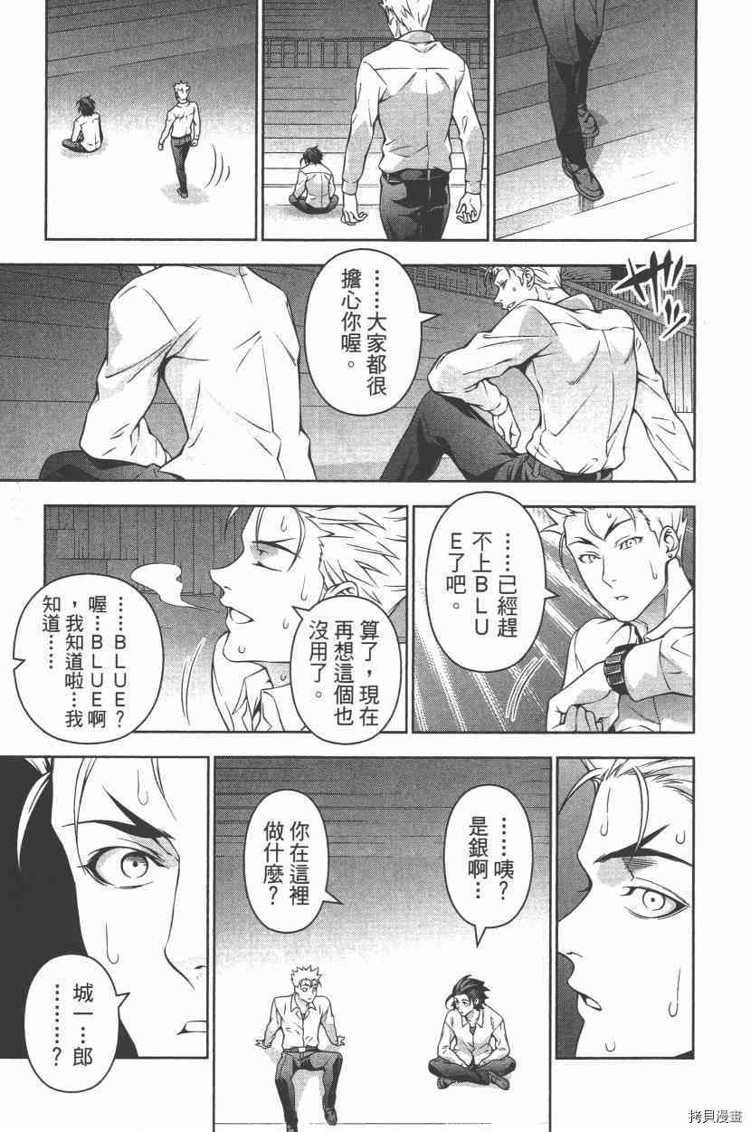 食戟之灵[拷贝漫画]韩漫全集-23卷无删减无遮挡章节图片 