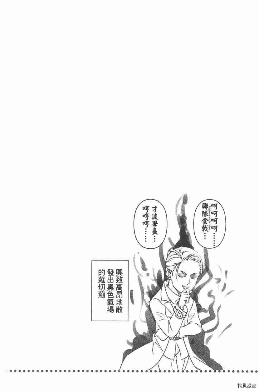 食戟之灵[拷贝漫画]韩漫全集-23卷无删减无遮挡章节图片 