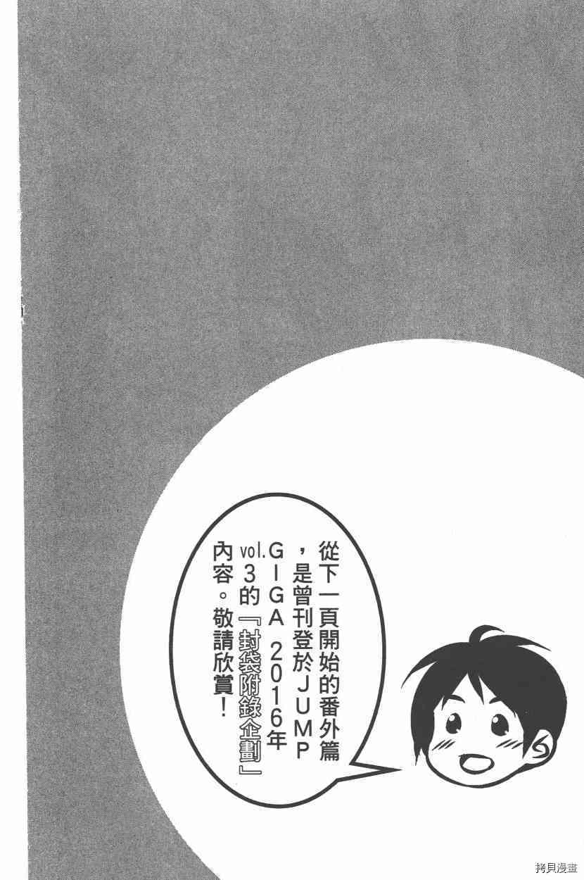 食戟之灵[拷贝漫画]韩漫全集-23卷无删减无遮挡章节图片 