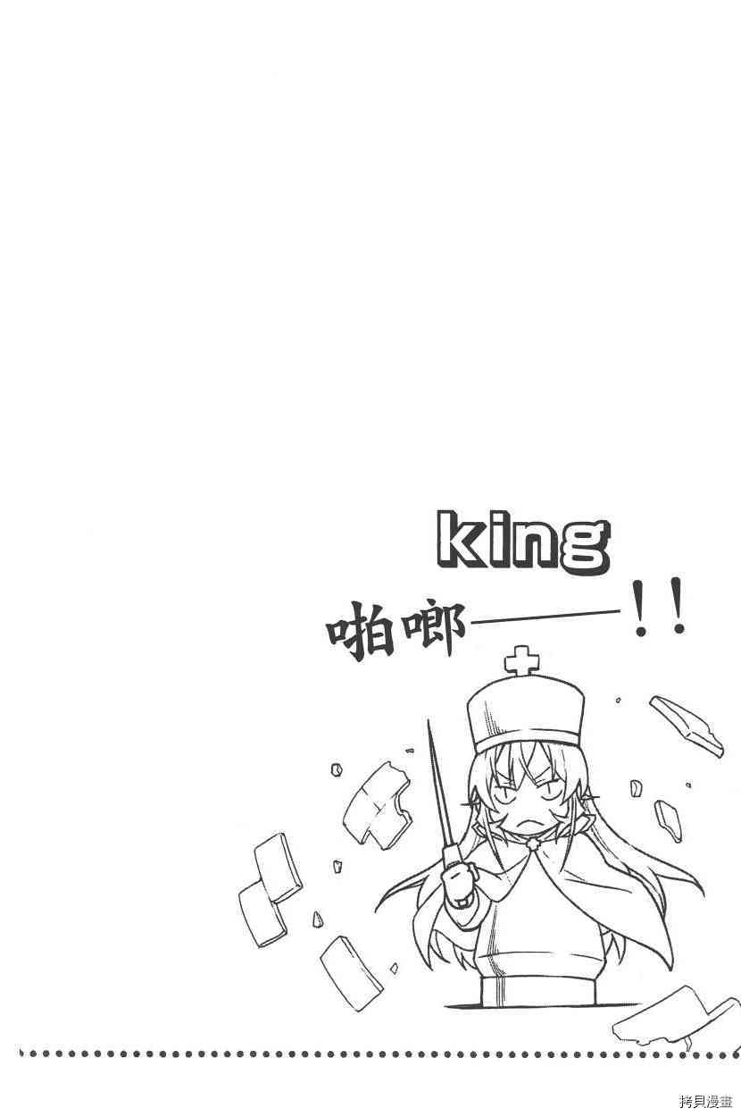 食戟之灵[拷贝漫画]韩漫全集-24卷无删减无遮挡章节图片 