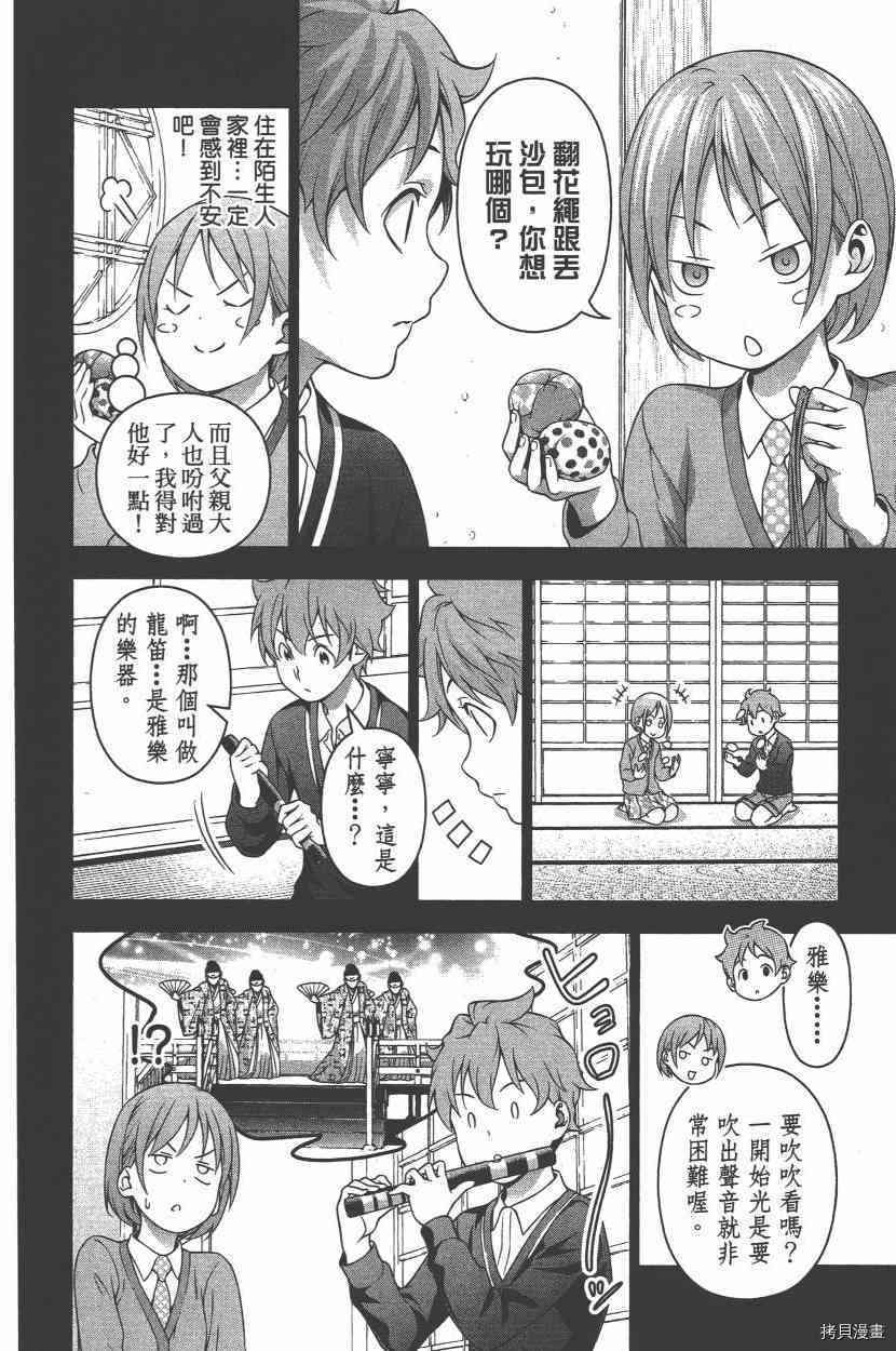 食戟之灵[拷贝漫画]韩漫全集-25卷无删减无遮挡章节图片 