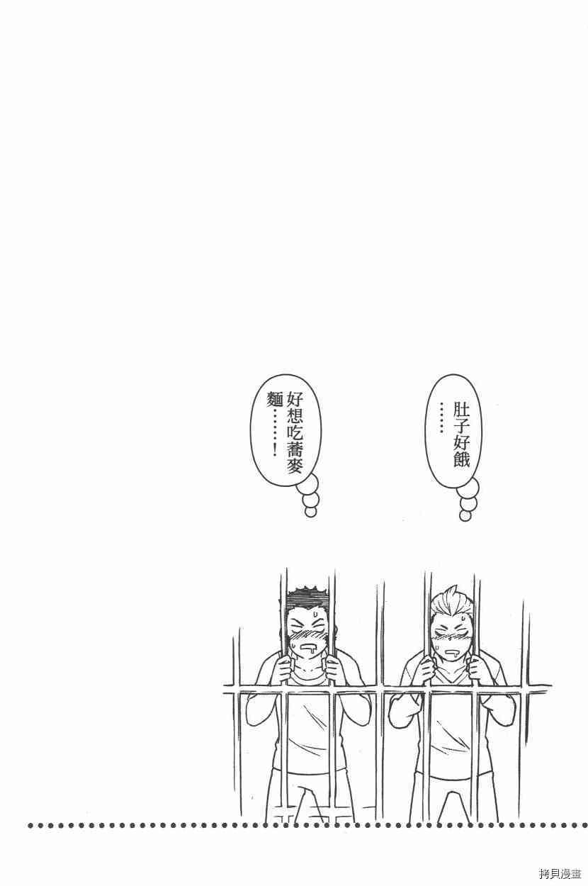 食戟之灵[拷贝漫画]韩漫全集-25卷无删减无遮挡章节图片 