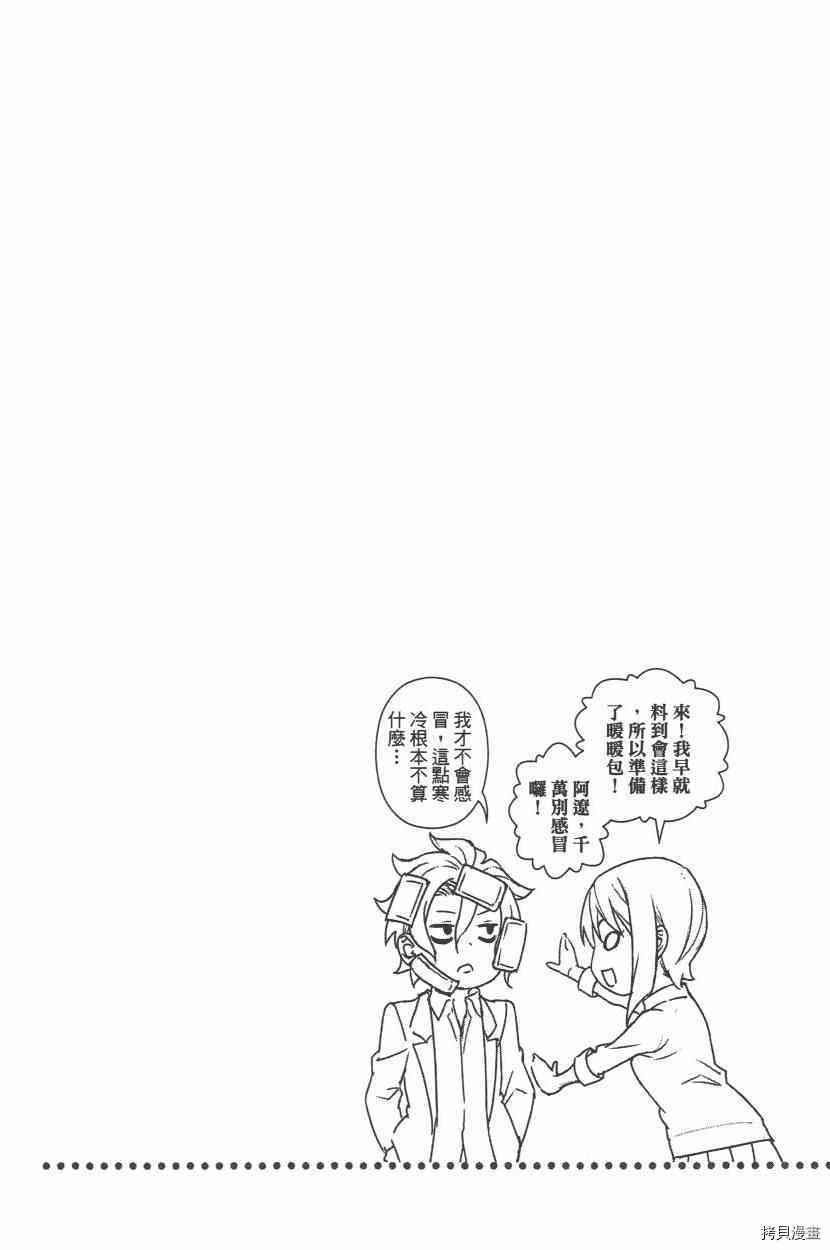 食戟之灵[拷贝漫画]韩漫全集-25卷无删减无遮挡章节图片 