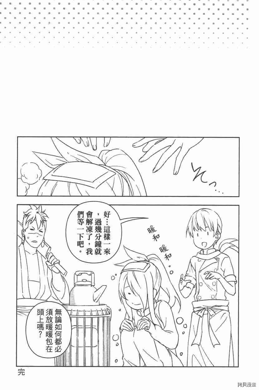 食戟之灵[拷贝漫画]韩漫全集-25卷无删减无遮挡章节图片 