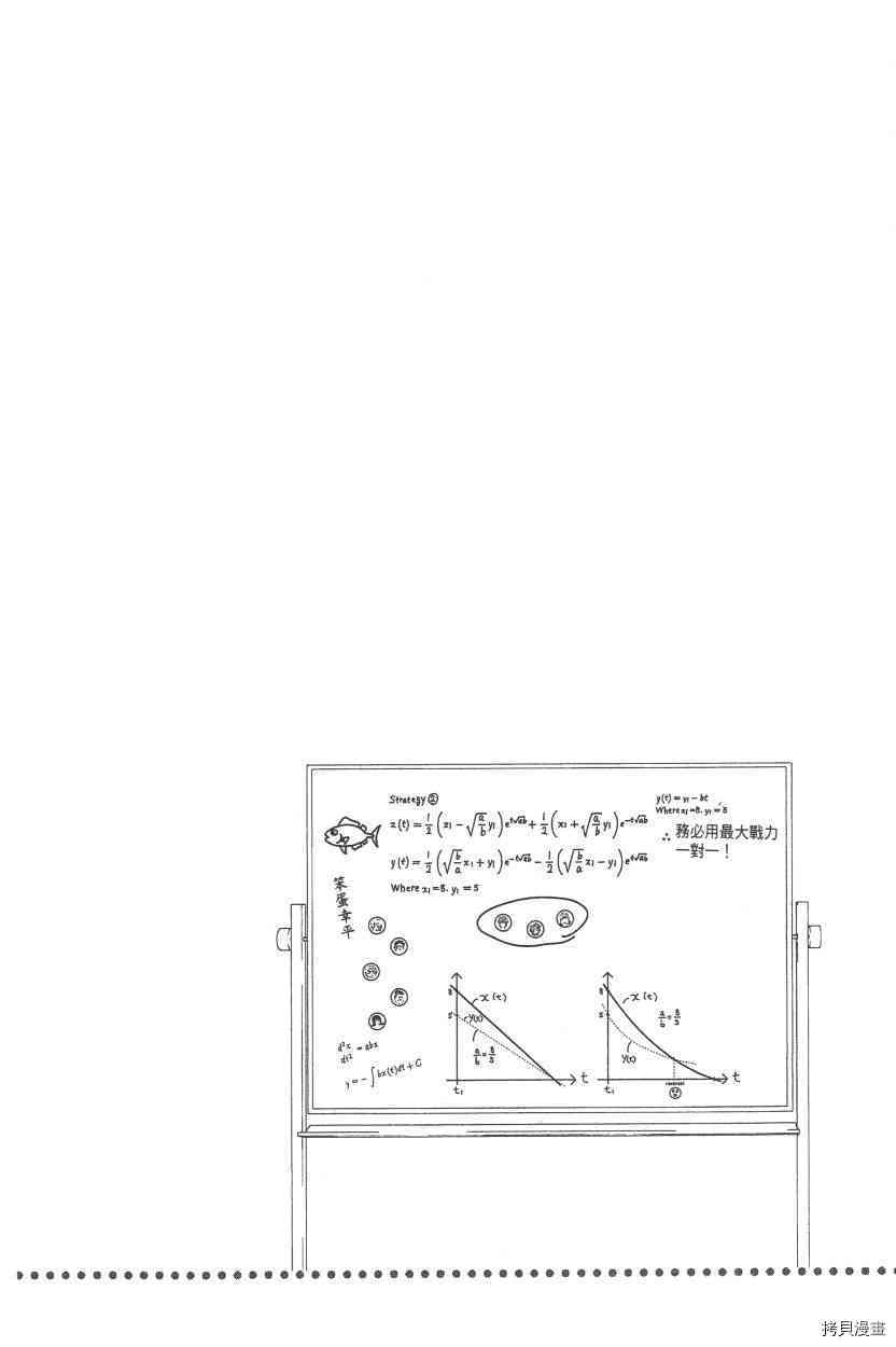 食戟之灵[拷贝漫画]韩漫全集-26卷无删减无遮挡章节图片 