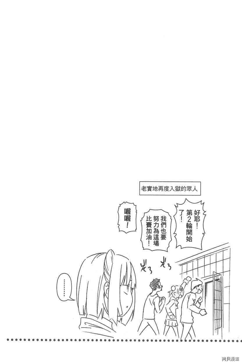 食戟之灵[拷贝漫画]韩漫全集-26卷无删减无遮挡章节图片 