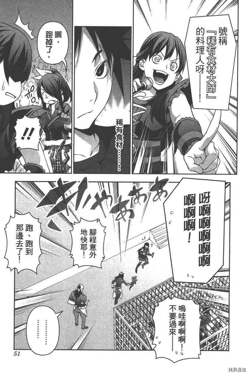 食戟之灵[拷贝漫画]韩漫全集-26卷无删减无遮挡章节图片 