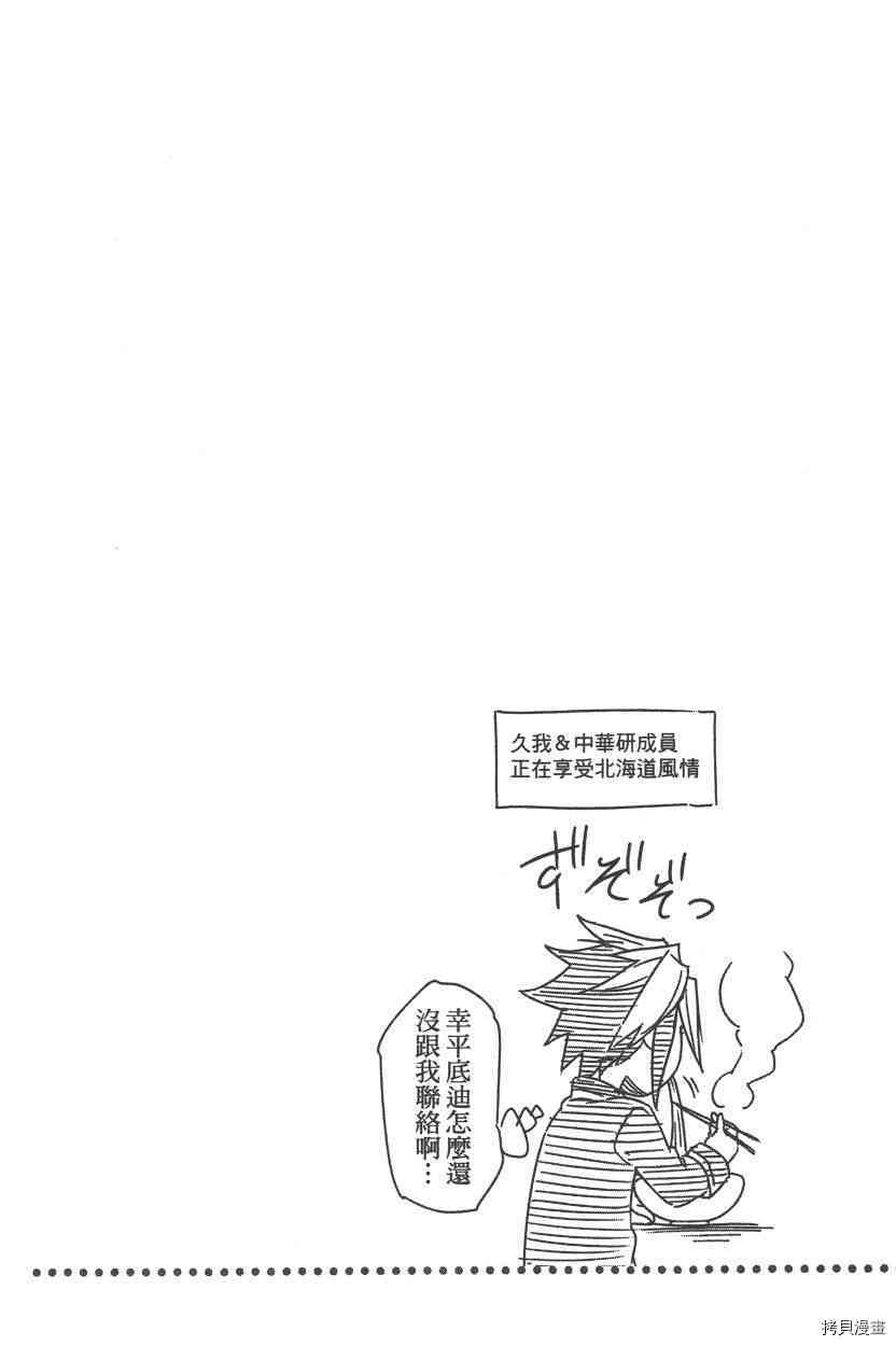 食戟之灵[拷贝漫画]韩漫全集-26卷无删减无遮挡章节图片 