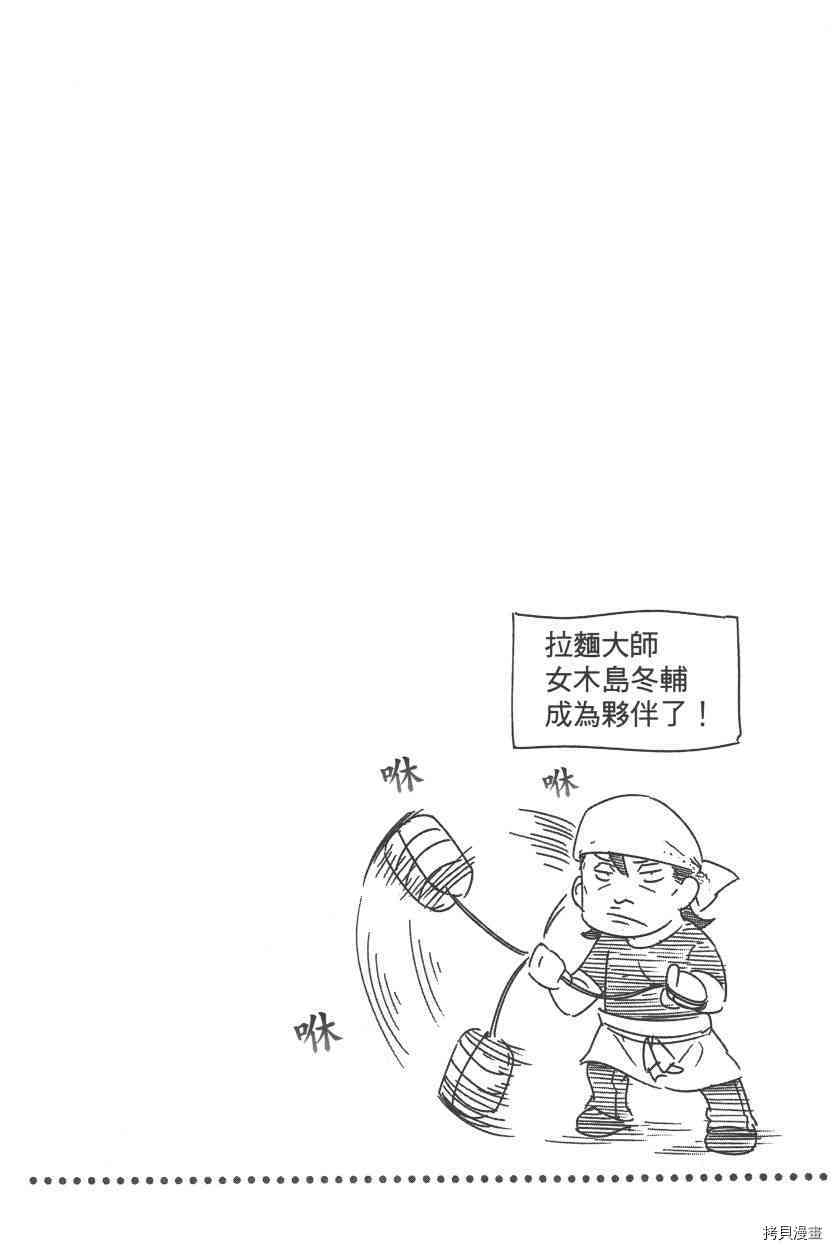 食戟之灵[拷贝漫画]韩漫全集-26卷无删减无遮挡章节图片 