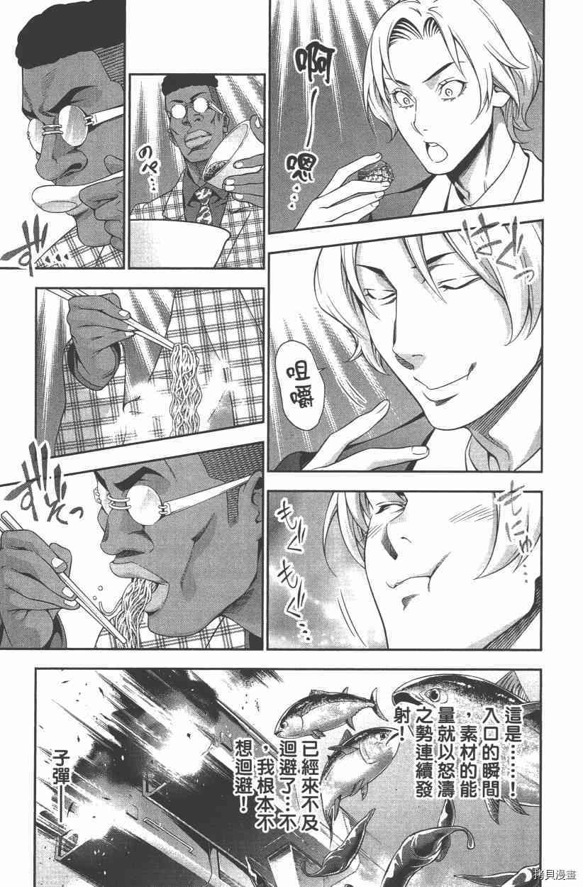 食戟之灵[拷贝漫画]韩漫全集-27卷无删减无遮挡章节图片 