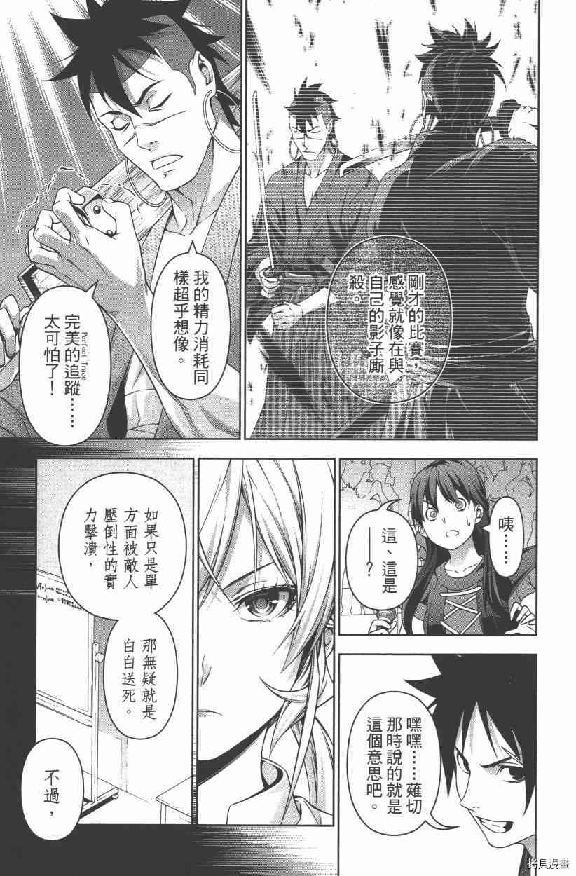 食戟之灵[拷贝漫画]韩漫全集-27卷无删减无遮挡章节图片 