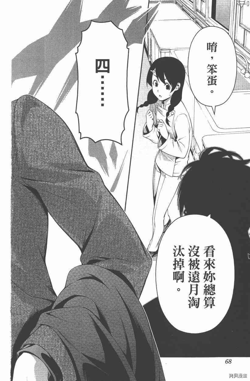 食戟之灵[拷贝漫画]韩漫全集-27卷无删减无遮挡章节图片 