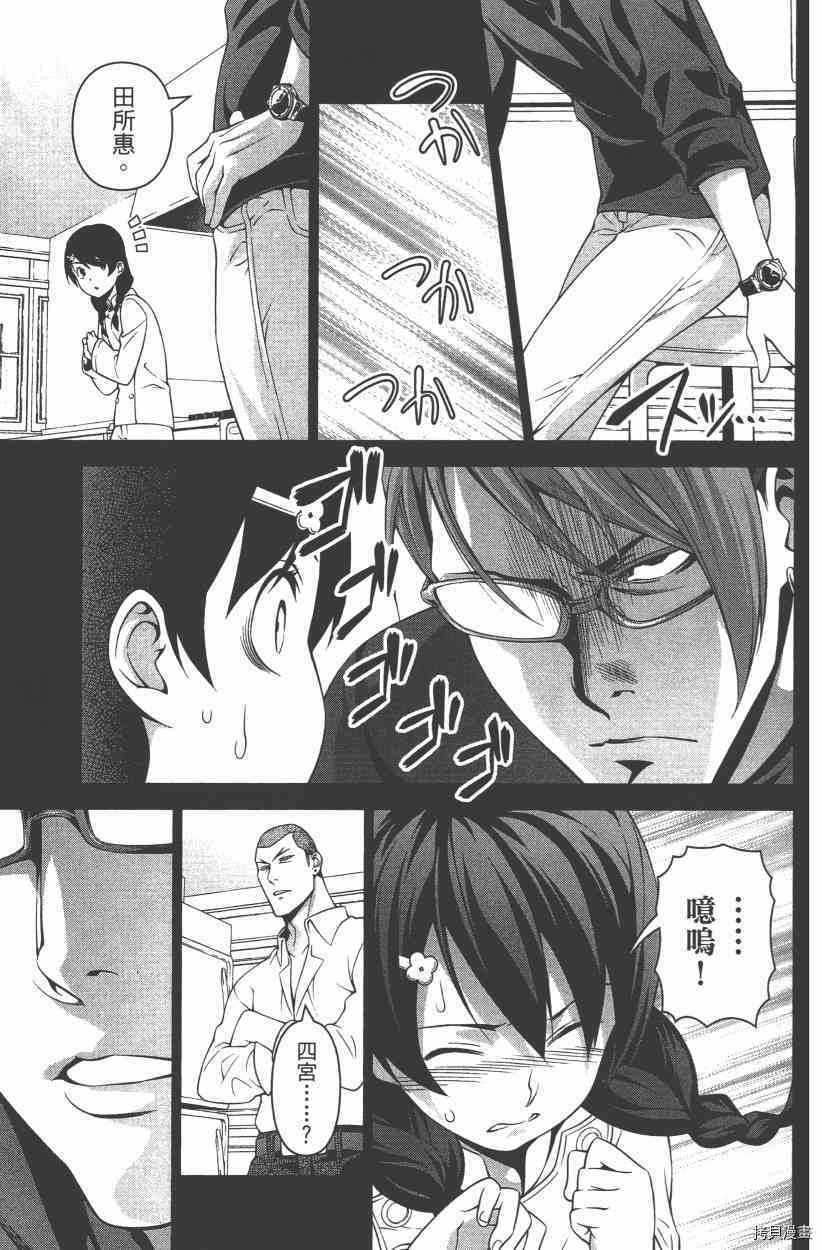 食戟之灵[拷贝漫画]韩漫全集-27卷无删减无遮挡章节图片 