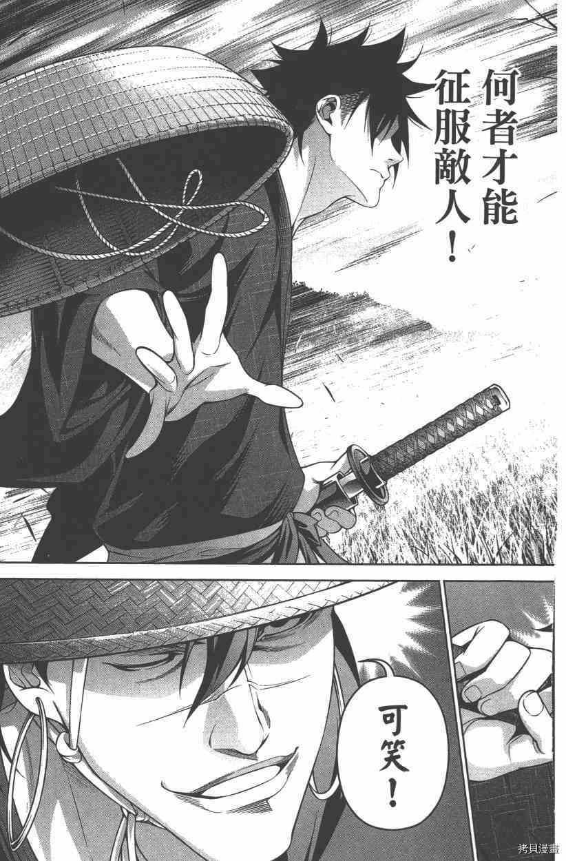 食戟之灵[拷贝漫画]韩漫全集-27卷无删减无遮挡章节图片 