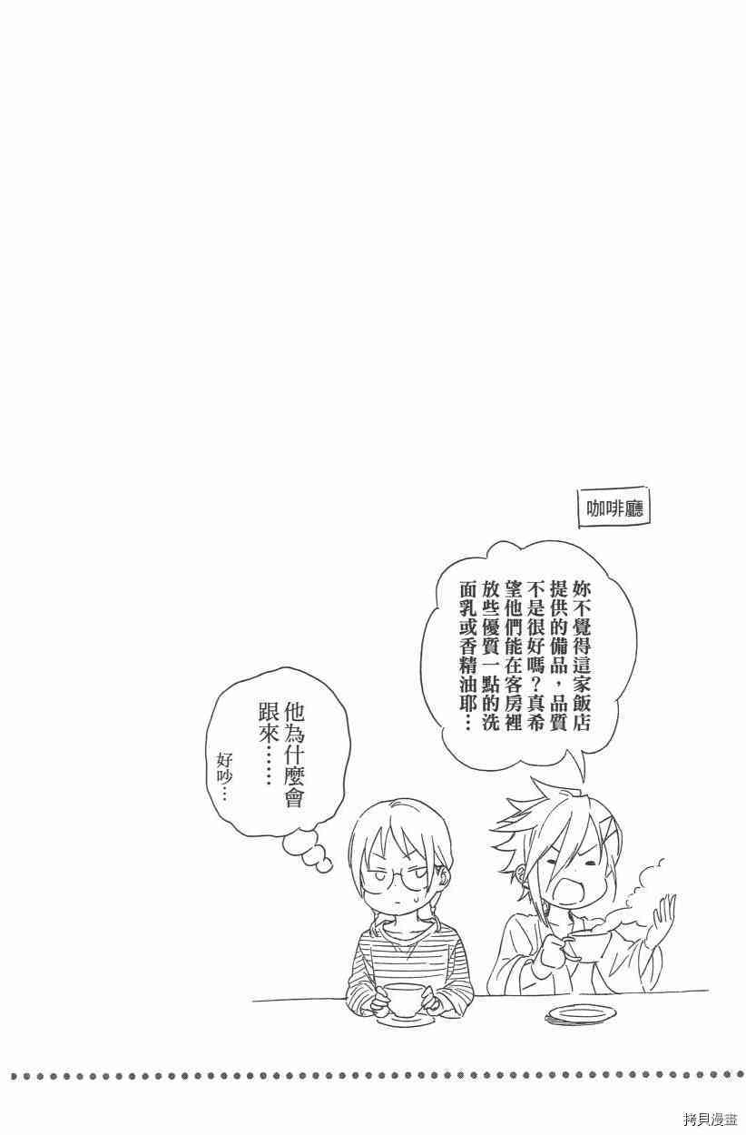 食戟之灵[拷贝漫画]韩漫全集-27卷无删减无遮挡章节图片 