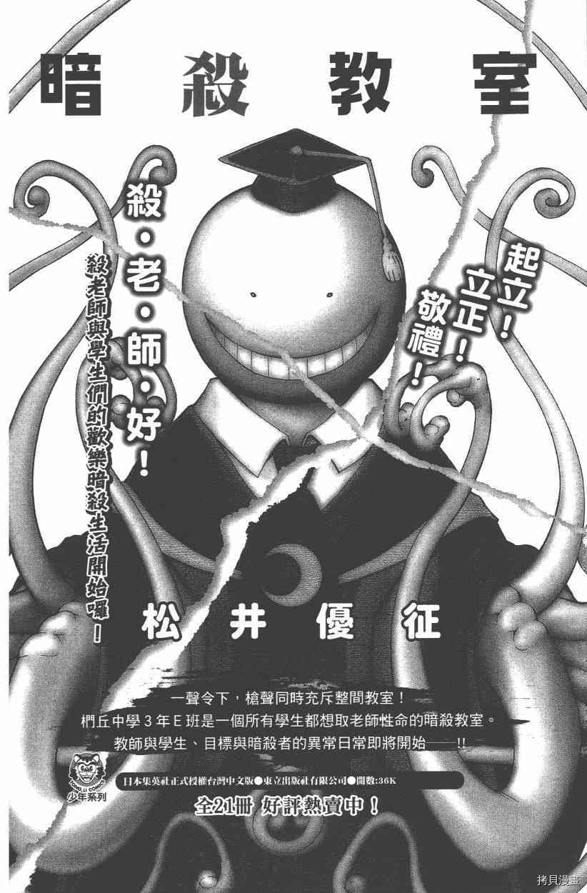 食戟之灵[拷贝漫画]韩漫全集-27卷无删减无遮挡章节图片 