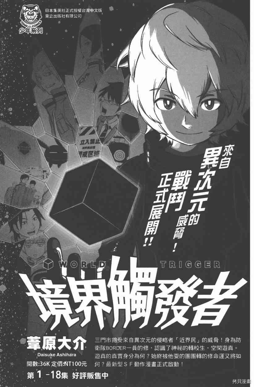 食戟之灵[拷贝漫画]韩漫全集-27卷无删减无遮挡章节图片 