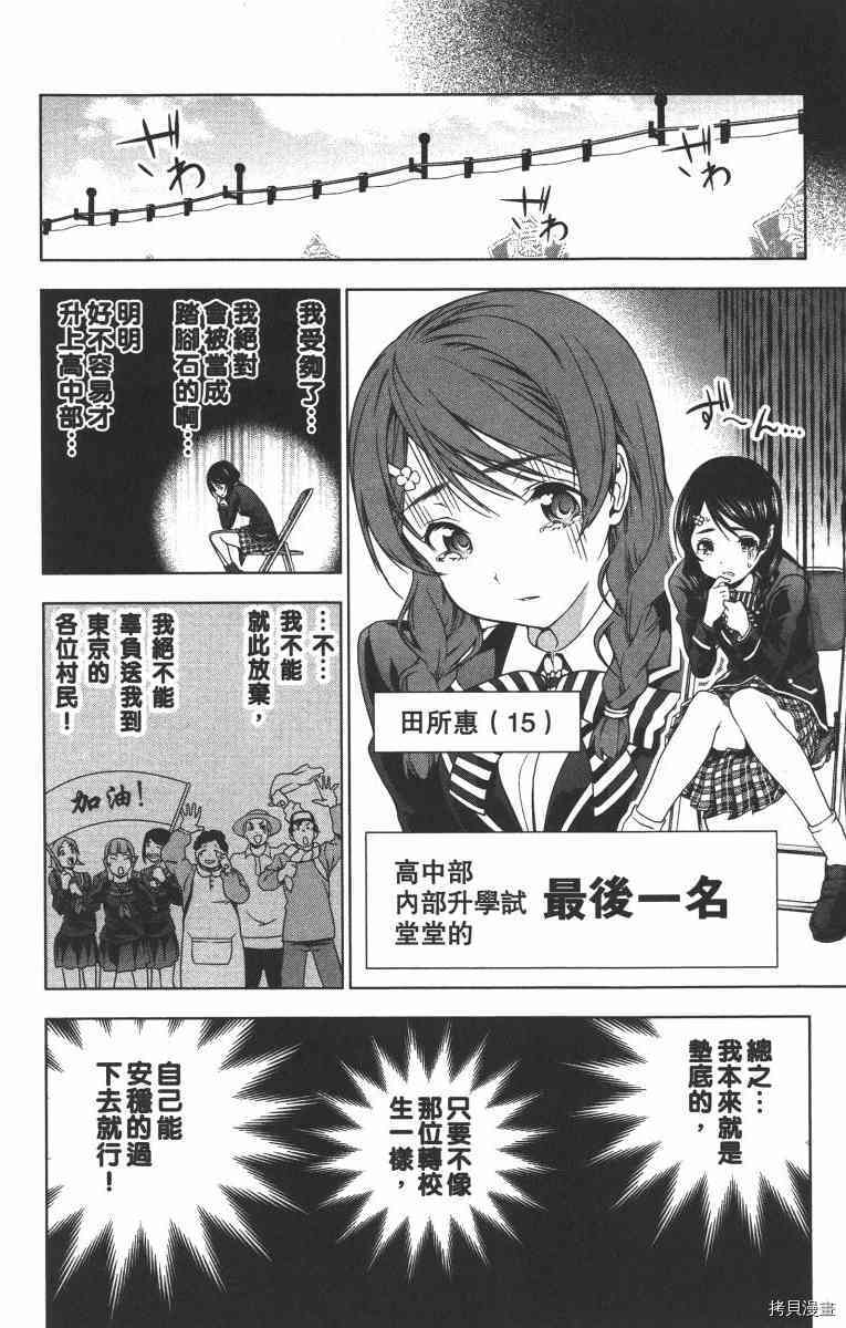 食戟之灵[拷贝漫画]韩漫全集-1卷无删减无遮挡章节图片 