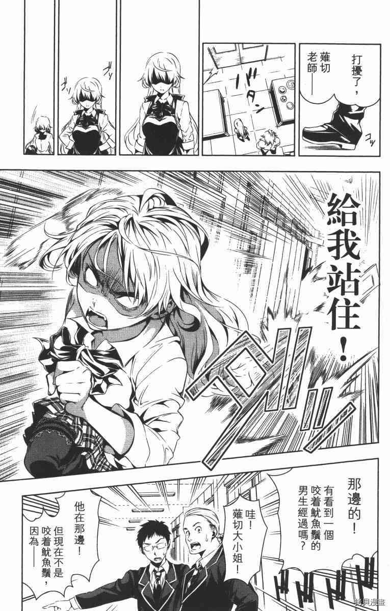 食戟之灵[拷贝漫画]韩漫全集-1卷无删减无遮挡章节图片 